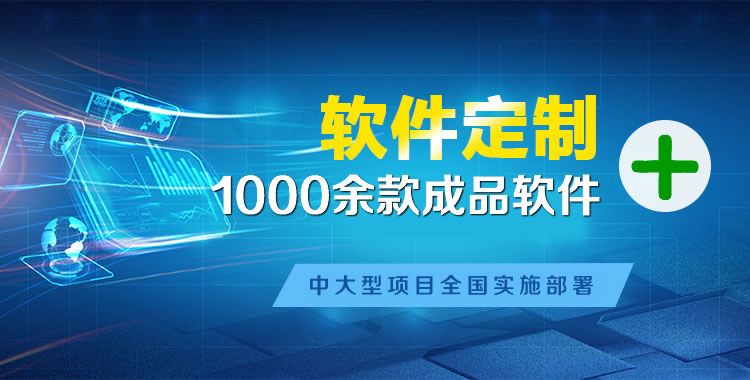 皇桐软件开发